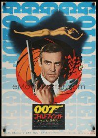 1j692 GOLDFINGER Japanese R71 great image of Sean Connery as James Bond 007 + naked Shirley Eaton!