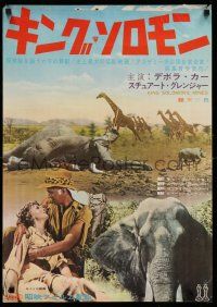 1j703 KING SOLOMON'S MINES Japanese '50 Deborah Kerr & Stewart Granger, African animals!