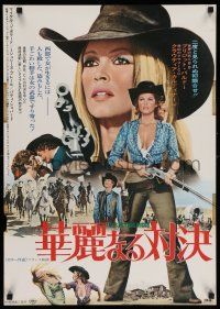 1j706 LEGEND OF FRENCHIE KING Japanese '71 sexiest Claudia Cardinale, Brigitte Bardot!