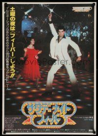 1j731 SATURDAY NIGHT FEVER Japanese '78 disco dancer John Travolta & Karen Lynn Gorney!