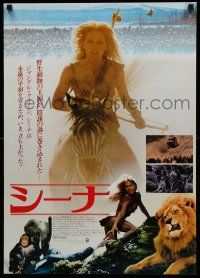 1j732 SHEENA Japanese '85 artwork of sexy Tanya Roberts with bow & arrows riding zebra in Africa!