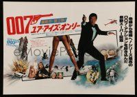 1j594 FOR YOUR EYES ONLY Japanese 14x20 '81 no one comes close to Roger Moore as James Bond 007!