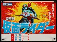 1j596 KAMEN RIDER Japanese 15x21 '71 Kamen Raida, Shotaro Ishinomori, sci-fi, Hiroshi Fujioka!
