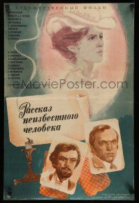 1j322 STORY OF AN UNKNOWN MAN Russian 16x25 '81 Yevgeniya Simonova, Troshenkova art of cast!