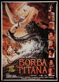 1j490 CLASH OF THE TITANS Yugoslavian 19x27 '81 Harryhausen, great fantasy art by Daniel Goozee!