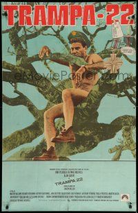 1r255 CATCH 22 Argentinean '70 Mike Nichols, different image of naked Alan Arkin in tree!