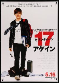 1t208 17 AGAIN advance Japanese 29x41 '09 Zac Efron, who says you're only young once?