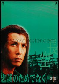 1t228 HERO teaser Japanese 29x41 '03 Yimou Zhang's Ying xiong, green image of Donnie Yen!