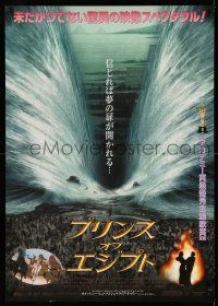 1t246 PRINCE OF EGYPT Japanese 29x41 '99 Dreamworks cartoon, Moses & Rameses, different!