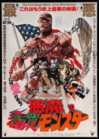 1t254 TOXIC AVENGER Japanese 29x41 '86 wacky Blaize art of a different kind of hero, Mitchell Cohen!