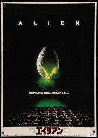 1t259 ALIEN Japanese '79 Ridley Scott outer space sci-fi classic, classic hatching egg image!