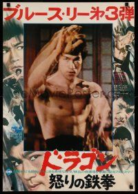 1t268 CHINESE CONNECTION Japanese '74 most classic slow motion image of Bruce Lee!