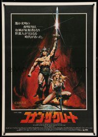 1t270 CONAN THE BARBARIAN Japanese '82 art of Arnold Schwarzenegger & Sandahl Bergman by Casaro!
