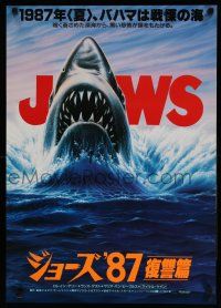 1t289 JAWS: THE REVENGE Japanese '87 art of the Great White Shark, this time it's personal!