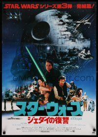 1t303 RETURN OF THE JEDI Japanese '83 Lucas classic, cool cast montage in front of the Death Star!