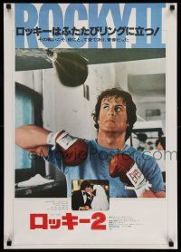 1t304 ROCKY II Japanese '79 director & star Sylvester Stallone working out!
