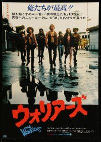 1t318 WARRIORS Japanese '79 Walter Hill, cool image of Michael Beck & gang!