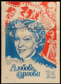 1t166 LYUBOV ORLOVA Russian 16x23 '85 Tishenko artwork of famed singer & actress!