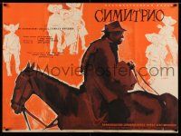 1t186 SIMITRIO Russian 30x40 '61 wacky Grebenshikov art of man riding horse backward!