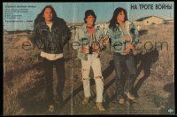 1t200 WAR PARTY Russian 17x26 '90 Billy Wirth, Kevin Dillon, Tim Sampson, Native Americans!