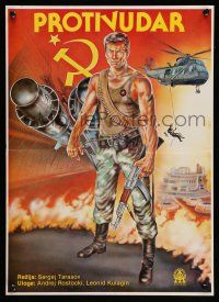 1t565 PEREKHVAT Yugoslavian 14x19 '87 wacky different artwork of soldier and battle!
