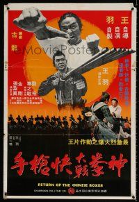 2b065 RETURN OF THE CHINESE BOXER Hong Kong '77 Shen Quan Da Zhan Kuai Quang Shou, Yu Wang!