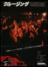 2b406 CRUISING Japanese '81 William Friedkin, undercover cop Al Pacino pretends to be gay!