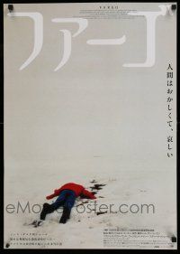 2b412 FARGO Japanese '96 a homespun murder story from the Coen Brothers, different image!