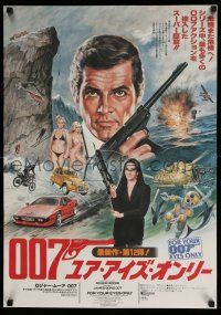 2b413 FOR YOUR EYES ONLY style A Japanese '81 art of Moore as Bond & Carole Bouquet w/crossbow!