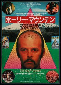 2b419 HOLY MOUNTAIN Japanese '87 Alejandro Jodorowsky fantasy, very bizarre images!