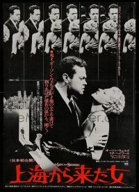 2b423 LADY FROM SHANGHAI Japanese '77 images of Rita Hayworth & Orson Welles in mirror room!