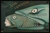 2b313 POLIZEIRUF 110 Russian 20x32 '73 East German cops, different art of fish and woman!