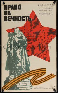 2b318 RIGHT TO ETERNITY Russian 21x35 '81 cool Teders artwork of Soviet star and statue!