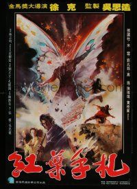 2b083 BUTTERFLY MURDERS Taiwanese poster '82 Dip Bin, incredible fantasy art!