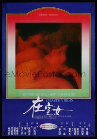 2b084 CHASTE VIRGIN Taiwanese poster '80s sexy close of portrait of gorgeous women!