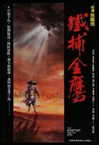 2b085 FURY OF THE SHAOLIN MASTER Taiwanese poster '78 Fu Di Lin's Xia gu rou qing chi xi zin