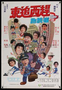 2b086 GOING UP ANYBODY Taiwanese poster '80 Dong Zhui Xi Gan Pao Tiao Peng, Yao-Chi Chen comedy!
