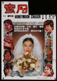 2b087 HONEYMOON CHASER Taiwanese poster '80 Gan Bak Ting Yan, Liu Cheung-Hung, Chung Wa!