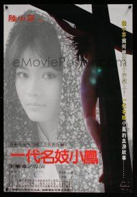 2b089 JESUS IN NANKING CHINA 1973 Taiwanese poster '80s image of completely naked woman on cross!