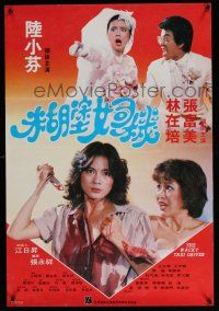 2b098 WACKY TAXI DRIVER Taiwanese poster '80s horror thriller, completely zany images!