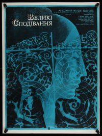 2b022 GREAT EXPECTATIONS Ukrainian '76 Michael York, completely different art by Tsekanyook!
