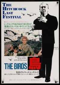 2k300 BIRDS Japanese R85 Alfred Hitchcock full-length, Tippi Hedren running from school!