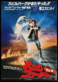 2p593 BACK TO THE FUTURE Japanese 29x41 '85 Zemeckis, images & art of Michael J. Fox & Delorean!