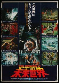 2p603 FUTUREWORLD Japanese 29x41 '77 AIP, a world where you can't tell the mortals from the machines
