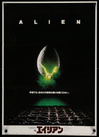2p640 ALIEN Japanese '79 Ridley Scott outer space sci-fi classic, classic hatching egg image
