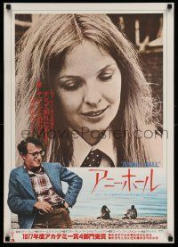2p642 ANNIE HALL Japanese '78 different image of Woody Allen & Diane Keaton, a nervous romance!