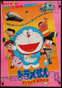 2p659 DORAEMON: NOBITA NO UCHU KAITAKUSHI Japanese '80 Hideo Nishimaki, cool anime!