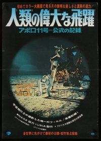 2p663 FOOTPRINTS ON THE MOON Japanese '69 the real story of Apollo 11, cool image of moon landing!