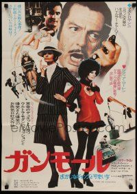 2p671 GUN MOLL Japanese '75 La Pupa Del Gangster, sexy Sophia Loren, Marcello Mastroianni!