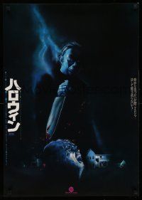 2p672 HALLOWEEN Japanese '79 John Carpenter classic, best different art of Michael Myers!